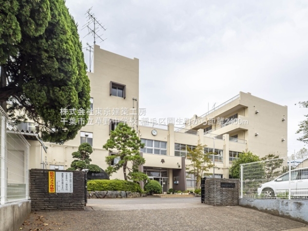 千葉市稲毛区園生町の新築一戸建(千葉市立草野中学校)