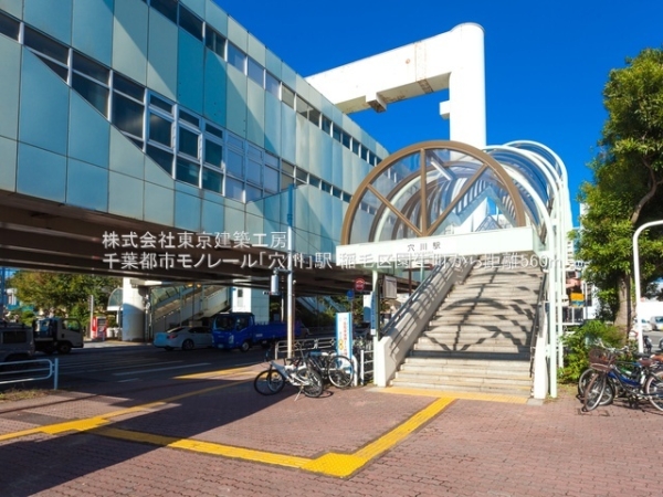 千葉市稲毛区園生町の新築一戸建(千葉都市モノレール「穴川」駅)