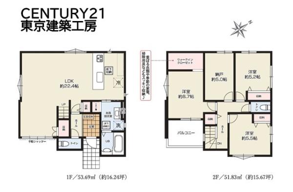 八千代市大和田の新築一戸建