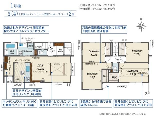 八千代市下市場１丁目の新築一戸建