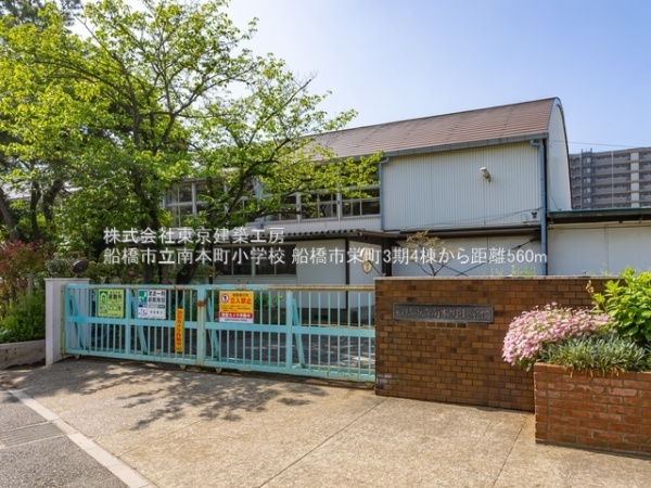 船橋市栄町1丁目の新築一戸建(船橋市立南本町小学校)