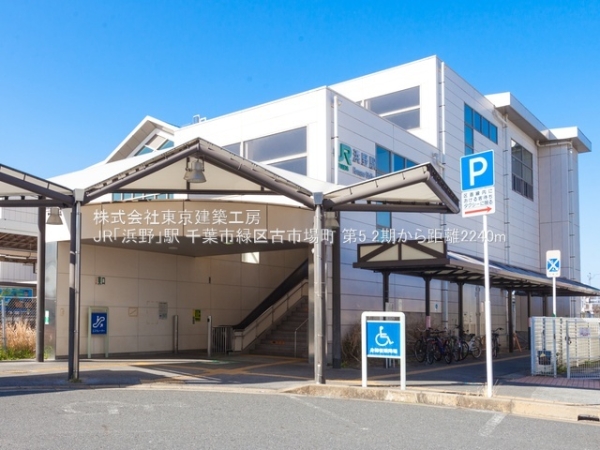 千葉市緑区古市場町の新築一戸建(JR「浜野」駅)