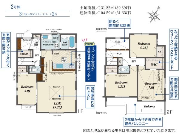 八千代市八千代台北１５丁目の新築一戸建