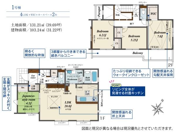 八千代市八千代台北１５丁目の新築一戸建