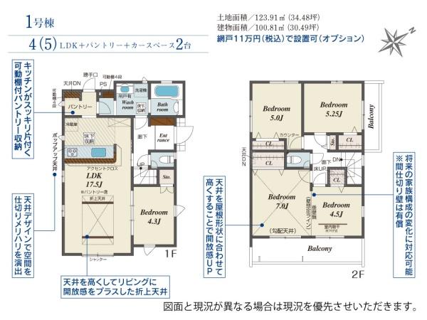 八千代市八千代台東２丁目の新築一戸建