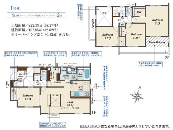 四街道市みそら４丁目の新築一戸建