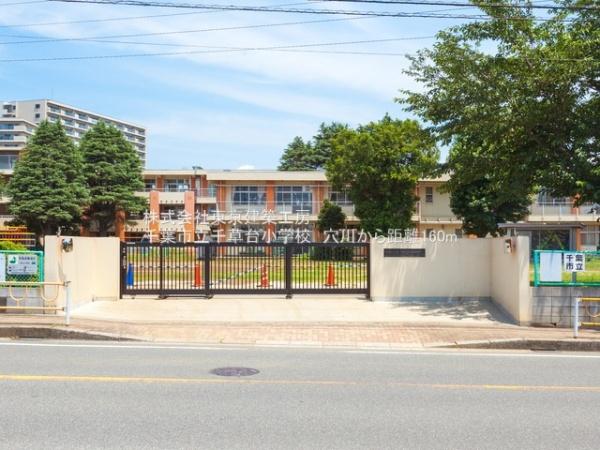 千葉市稲毛区天台５丁目の新築一戸建(千葉市立千草台小学校)
