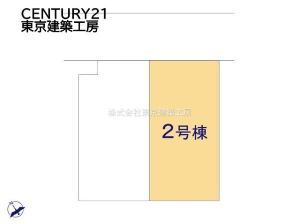 千葉市花見川区こてはし台１丁目の新築一戸建