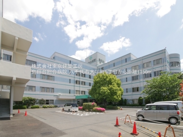 八千代市大学町５丁目の土地(島田台総合病院)