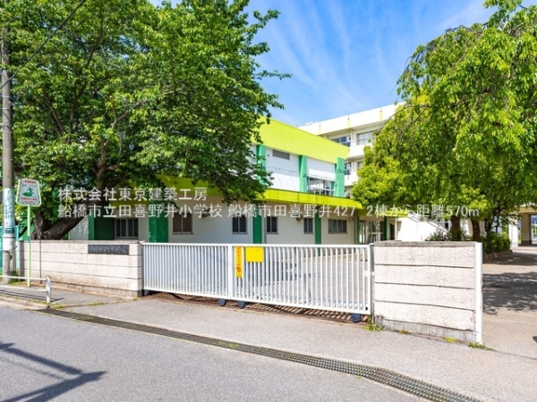 船橋市田喜野井4丁目の新築一戸建(船橋市立田喜野井小学校)