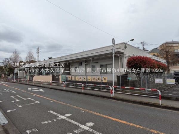 習志野市屋敷５丁目の新築一戸建(習志野市立本大久保第二保育所)