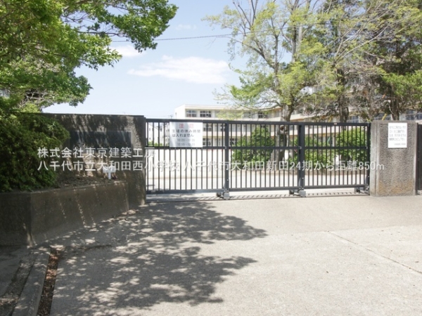 八千代市大和田新田の新築一戸建(八千代市立大和田西小学校)