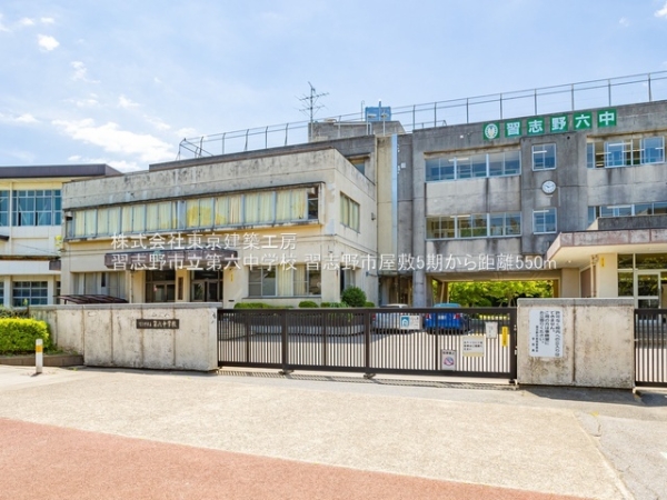 習志野市屋敷３丁目の新築一戸建(習志野市立第六中学校)