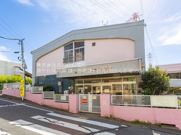 鎌ケ谷市鎌ケ谷９丁目の新築一戸建(鎌ケ谷保育園)