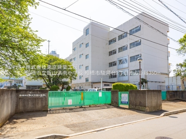 船橋市駿河台２丁目の土地(船橋市立飯山満南小学校)
