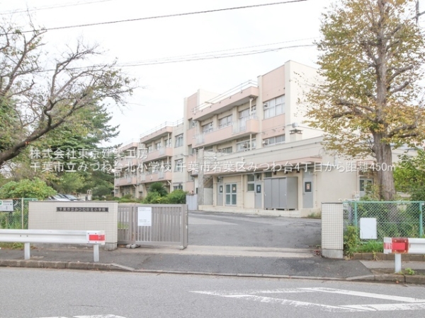 千葉市若葉区みつわ台４丁目の中古一戸建て(千葉市立みつわ台北小学校)