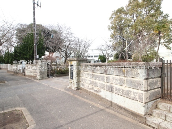 千葉市若葉区みつわ台４丁目の中古一戸建て(千葉市立みつわ台中学校)