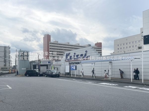 千葉市花見川区千種町の新築一戸建(京成電鉄「勝田台」駅)