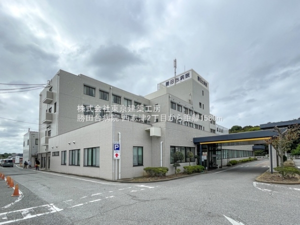 佐倉市西志津２丁目の土地(勝田台病院)