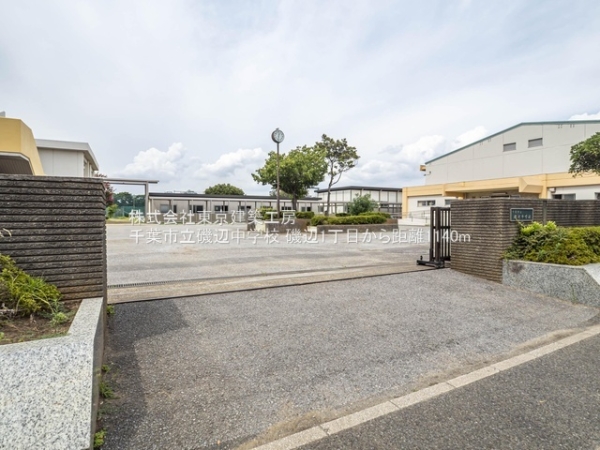 千葉市美浜区磯辺１丁目の新築一戸建(千葉市立磯辺中学校)