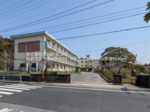 市原市泉台４丁目の新築一戸建(市原市立有秋東小学校)