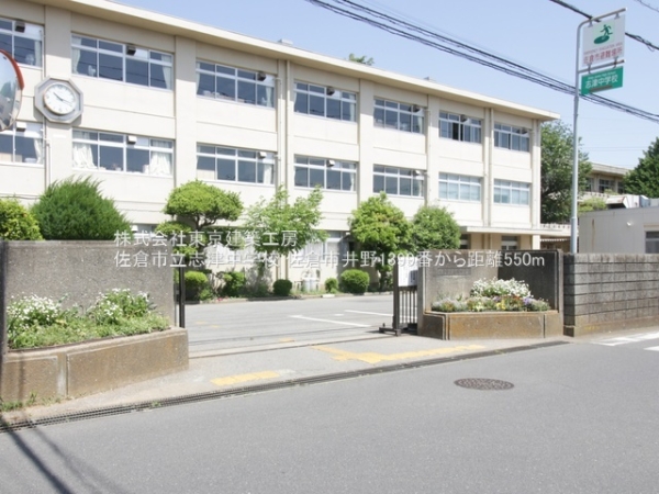 佐倉市井野の新築一戸建(佐倉市立志津中学校)