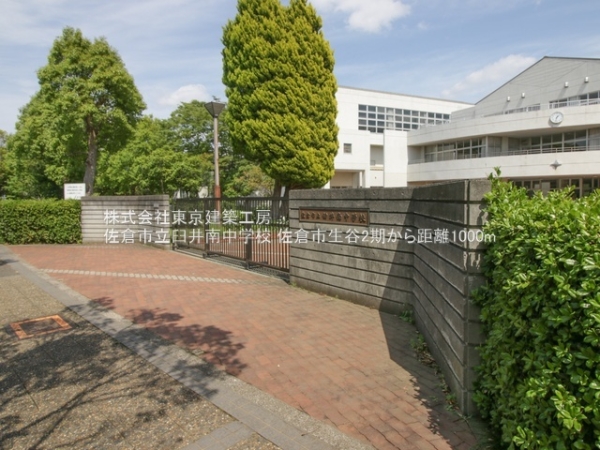 佐倉市生谷の新築一戸建(佐倉市立臼井南中学校)
