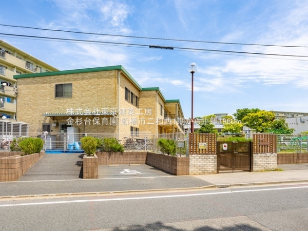 船橋市二和西５丁目の新築一戸建(金杉台保育園)