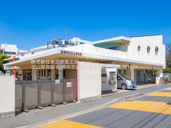 船橋市三山３丁目の新築一戸建(三山保育園)
