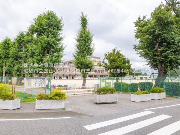 船橋市三山３丁目の新築一戸建(船橋市立三山小学校)