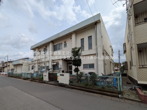 千葉市中央区矢作町の新築一戸建(都保育所)