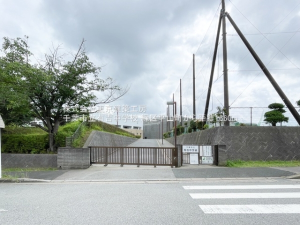 千葉市緑区平山町の新築一戸建(千葉市立有吉中学校)