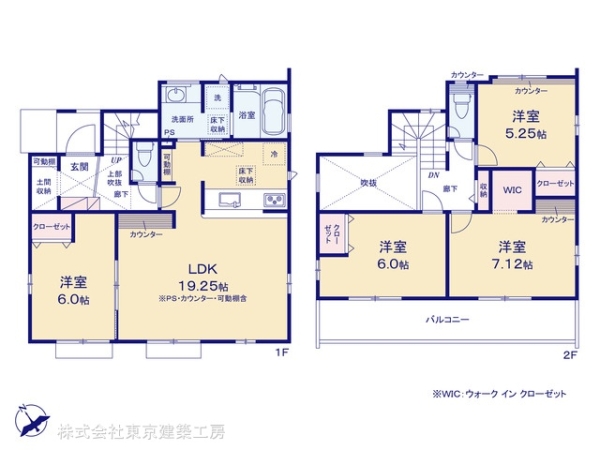 四街道市旭ケ丘４丁目の新築一戸建