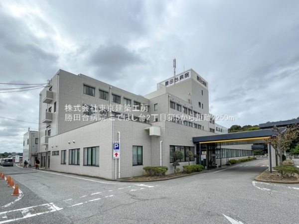 千葉市花見川区こてはし台２丁目の新築一戸建(勝田台病院)