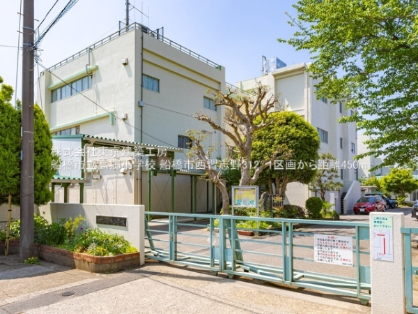 船橋市西習志野３丁目の土地(船橋市立高郷小学校)