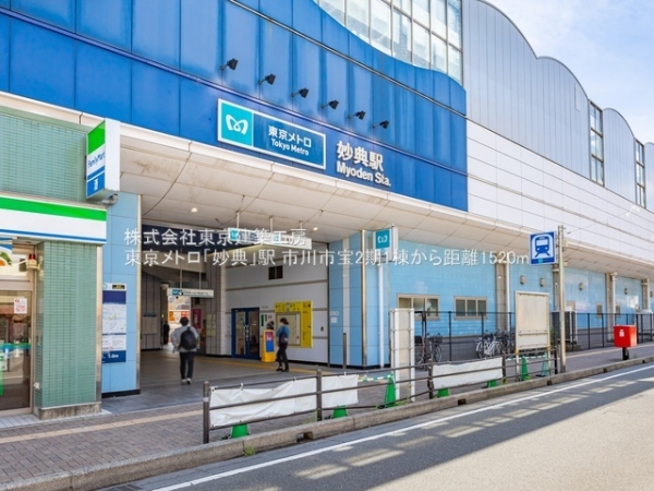 市川市宝１丁目の新築一戸建(東京メトロ「妙典」駅)