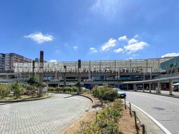 八千代市大学町５丁目の新築一戸建(東葉高速鉄道「八千代緑が丘」駅)
