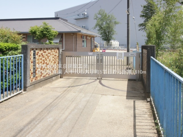 八千代市大学町５丁目の新築一戸建(睦北保育園)