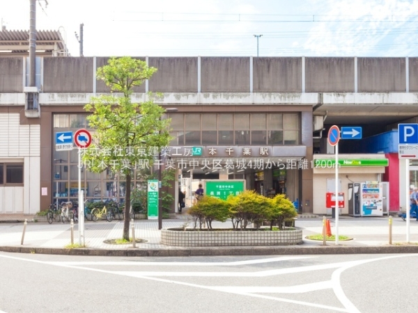 千葉市中央区葛城２丁目の土地(JR「本千葉」駅)