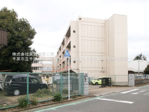 千葉市若葉区千城台東２丁目の新築一戸建(千葉市立千城台東小学校)