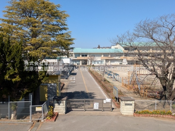 市原市辰巳台西４丁目の土地(市原市立辰巳台西小学校)