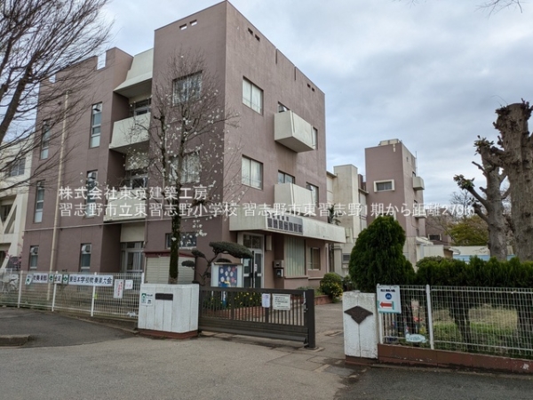 習志野市東習志野４丁目の新築一戸建(習志野市立東習志野小学校)