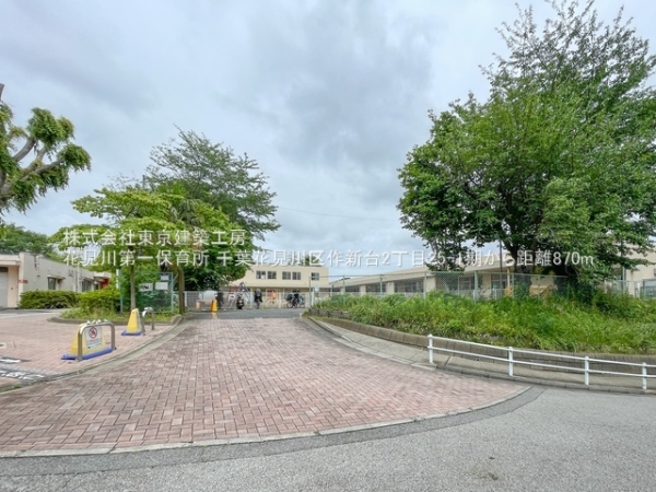 千葉市花見川区作新台２丁目の新築一戸建(花見川第一保育所)