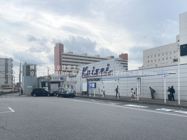 千葉市花見川区こてはし台６丁目の新築一戸建(京成電鉄「勝田台」駅)