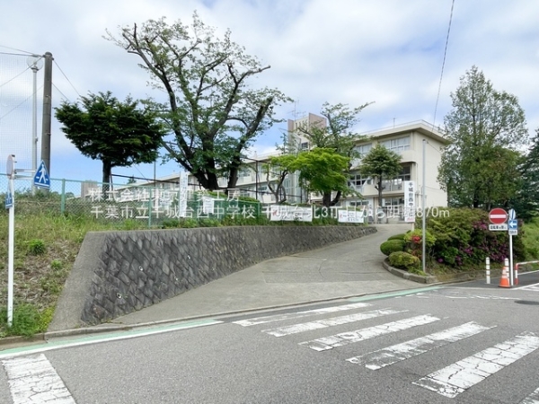 千葉市若葉区千城台北３丁目の新築一戸建(千葉市立千城台西中学校)