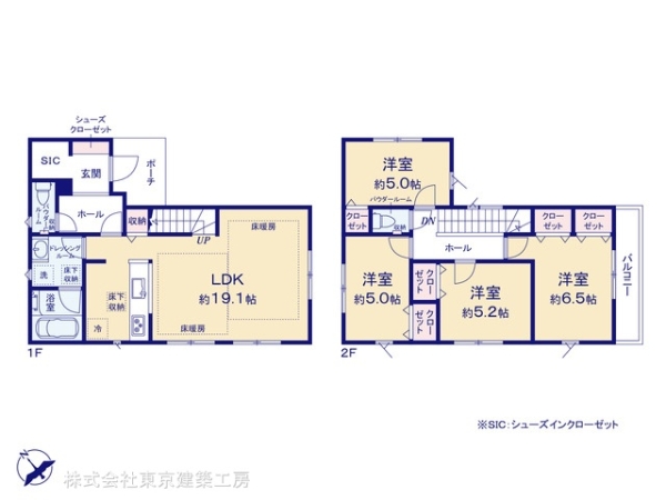 千葉市花見川区畑町の新築一戸建