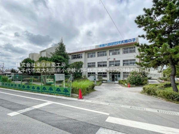 八千代市大和田の新築一戸建(八千代市立大和田南小学校)
