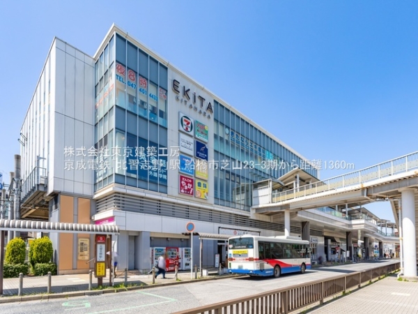 船橋市芝山６丁目の土地(京成電鉄「北習志野」駅)