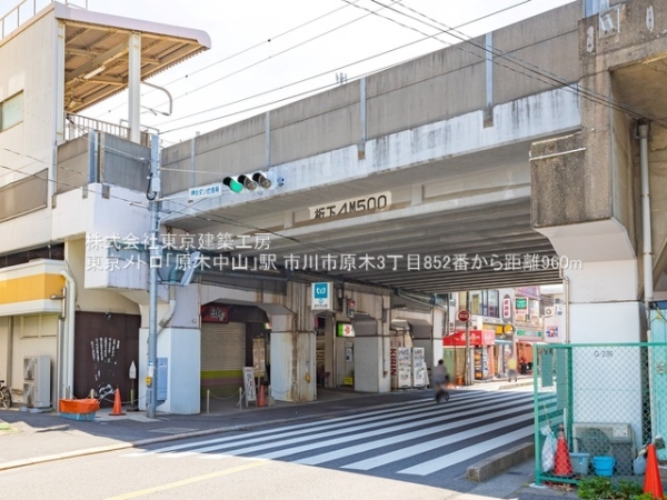 市川市原木３丁目の新築一戸建(東京メトロ「原木中山」駅)