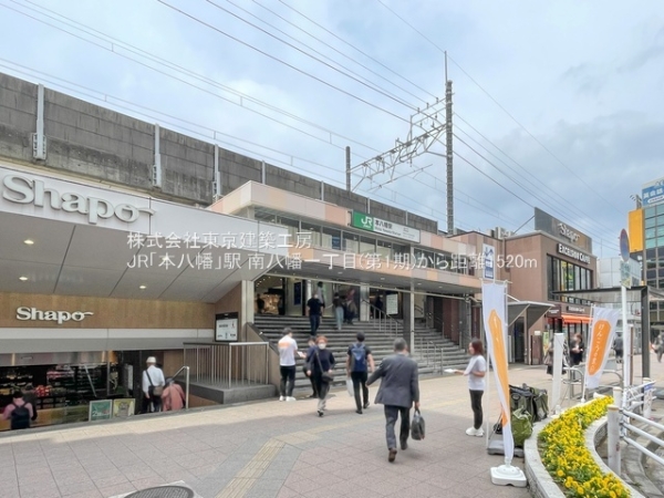 市川市南八幡１丁目の新築一戸建(JR「本八幡」駅)